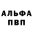 Alpha-PVP Соль vitmar777