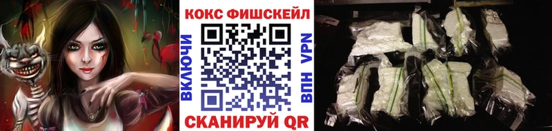 Купить где  Советский  Кокаин FishScale 