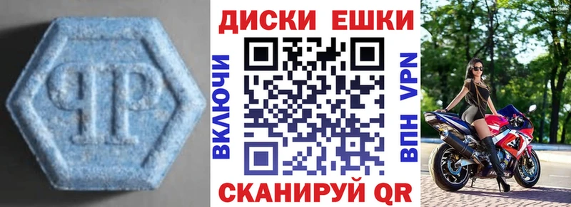 Ecstasy XTC  Купить где  Советский 