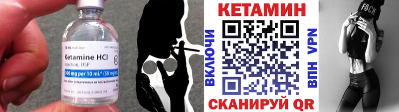 КЕТАМИН ketamine  Купить  Советский 