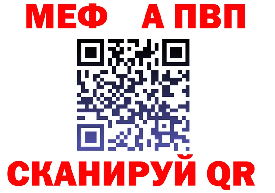 МЕФ VHQ ССЫЛКА площадка hydra Советский