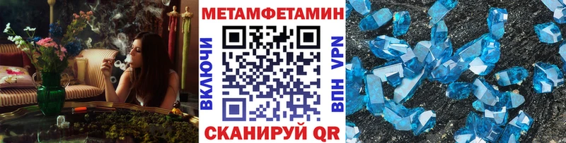 МЕТАМФЕТАМИН кристалл  Купить где  Советский 